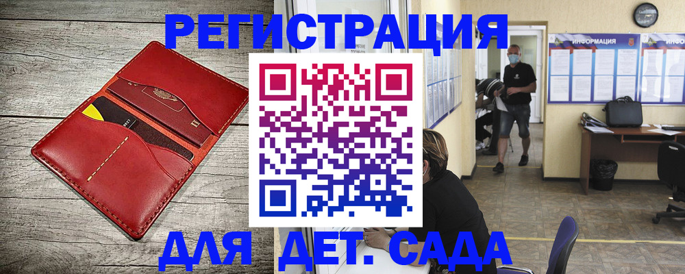 прописка паспорт в Уссурийске