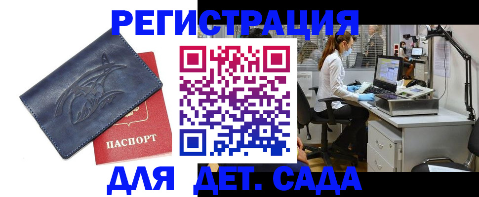 прописка поиск в Уссурийске