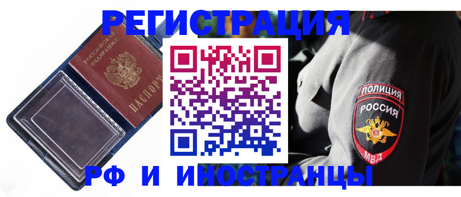временная регистрация собственник в Уссурийске