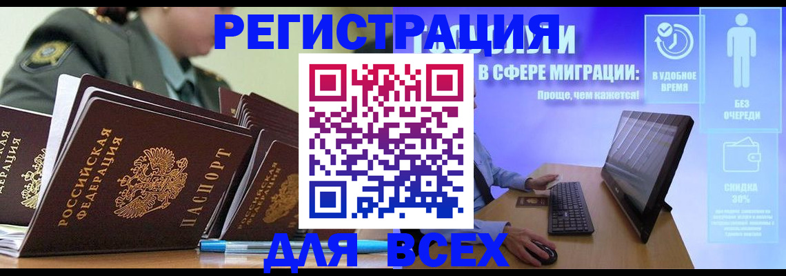 временная регистрация законно в Уссурийске